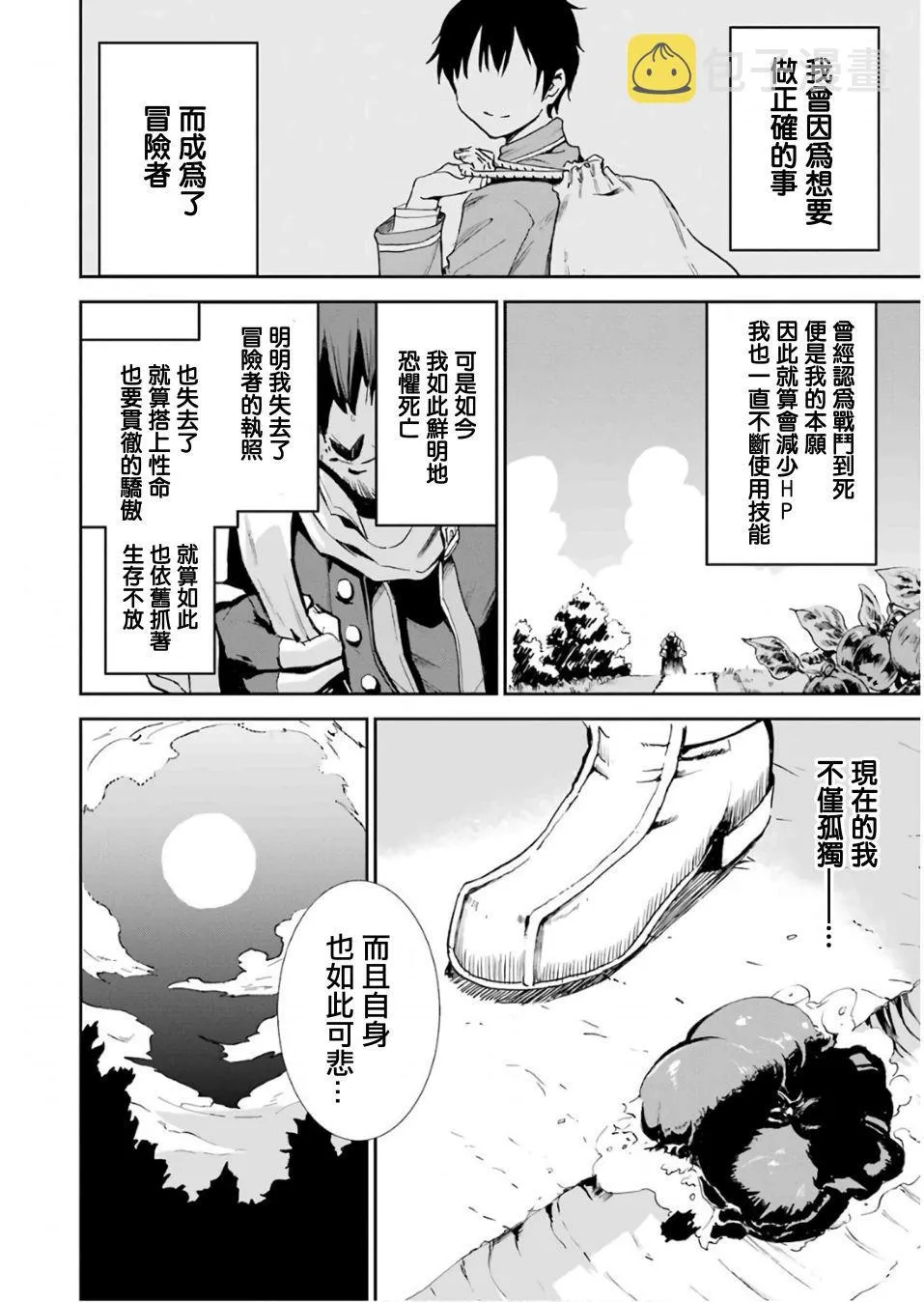 第01话 第28页