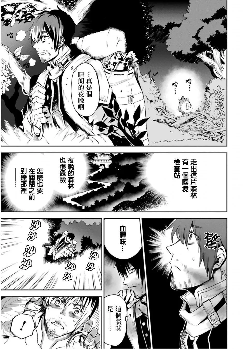 第01话 第29页