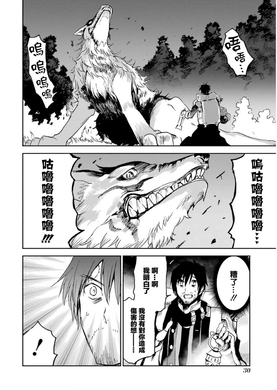 第01话 第32页