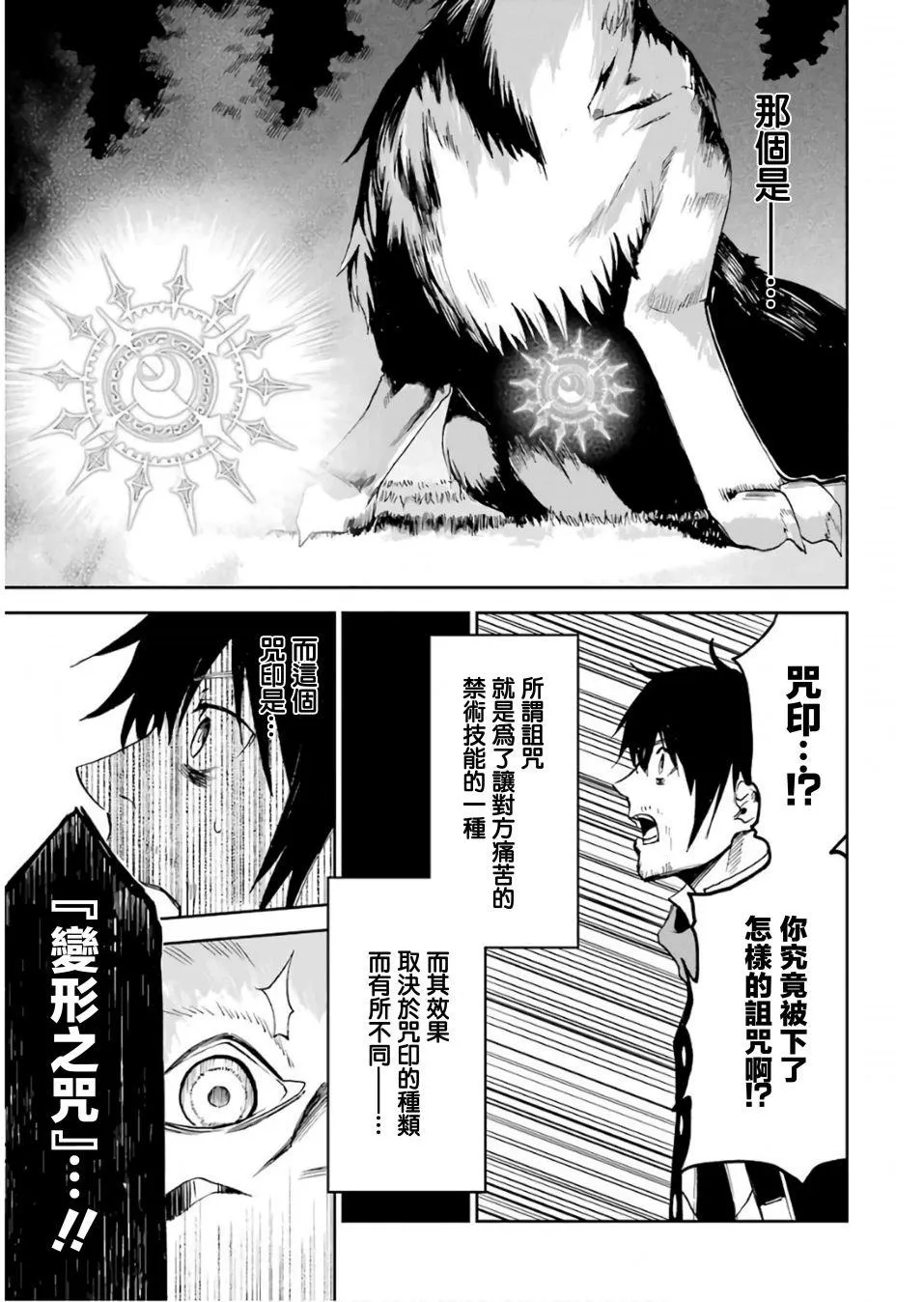 第01话 第33页