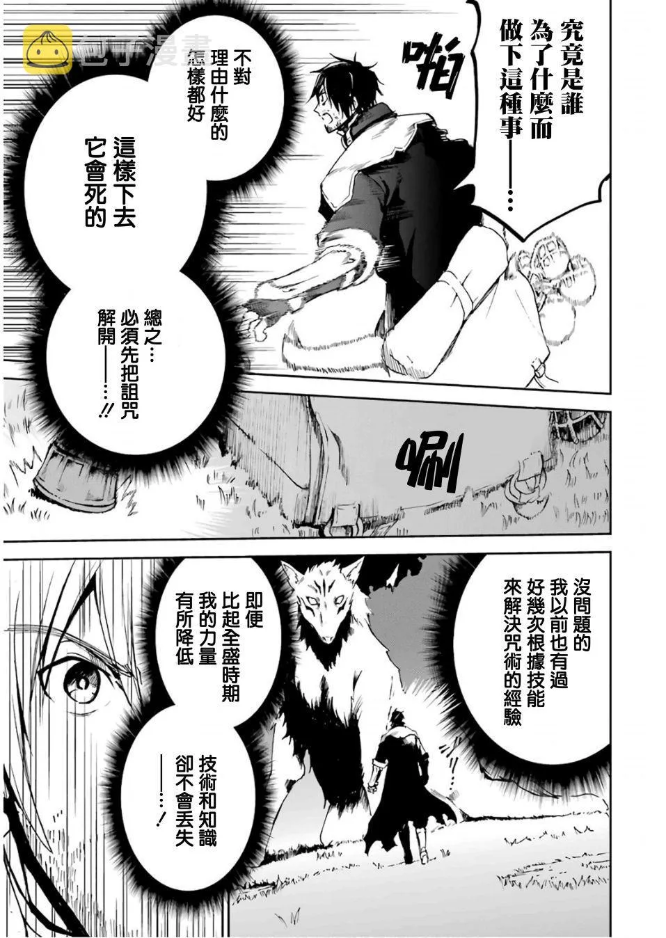 第01话 第35页