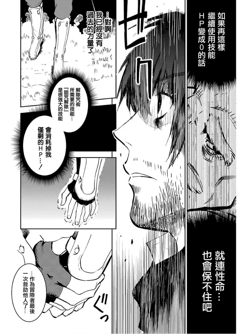 第01话 第36页