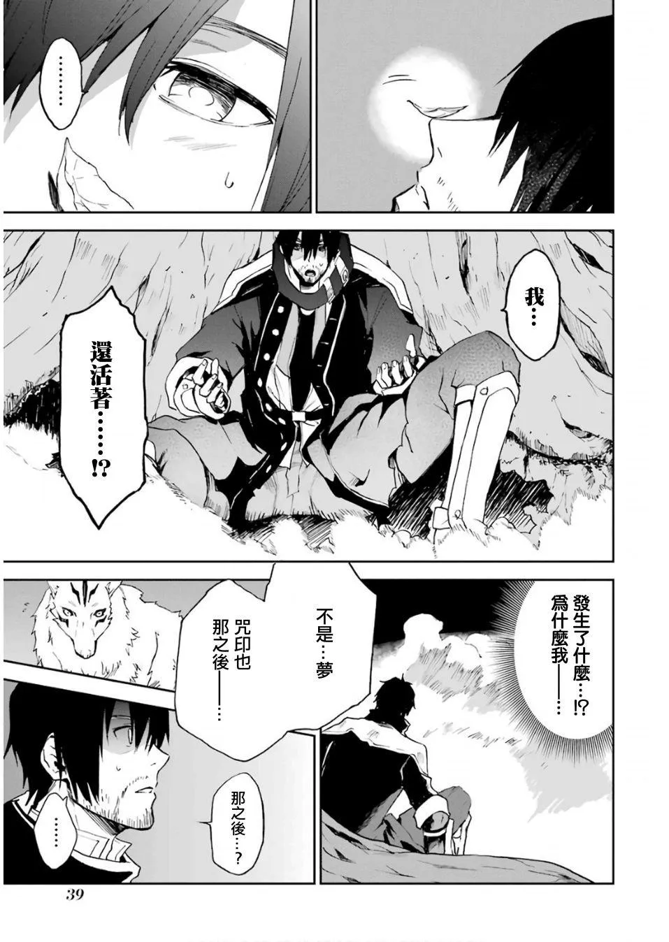 第01话 第41页