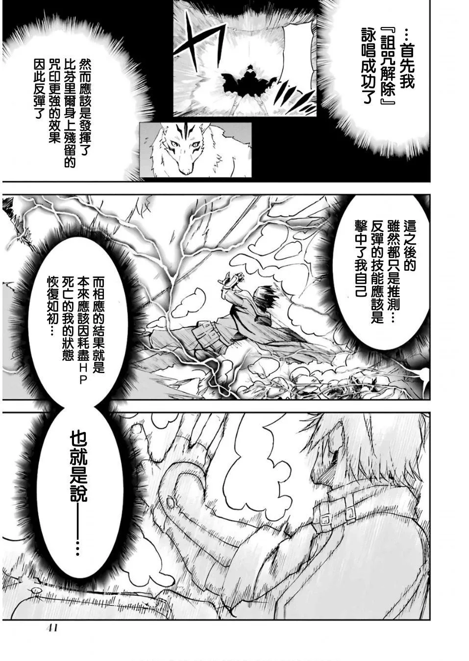 第01话 第43页