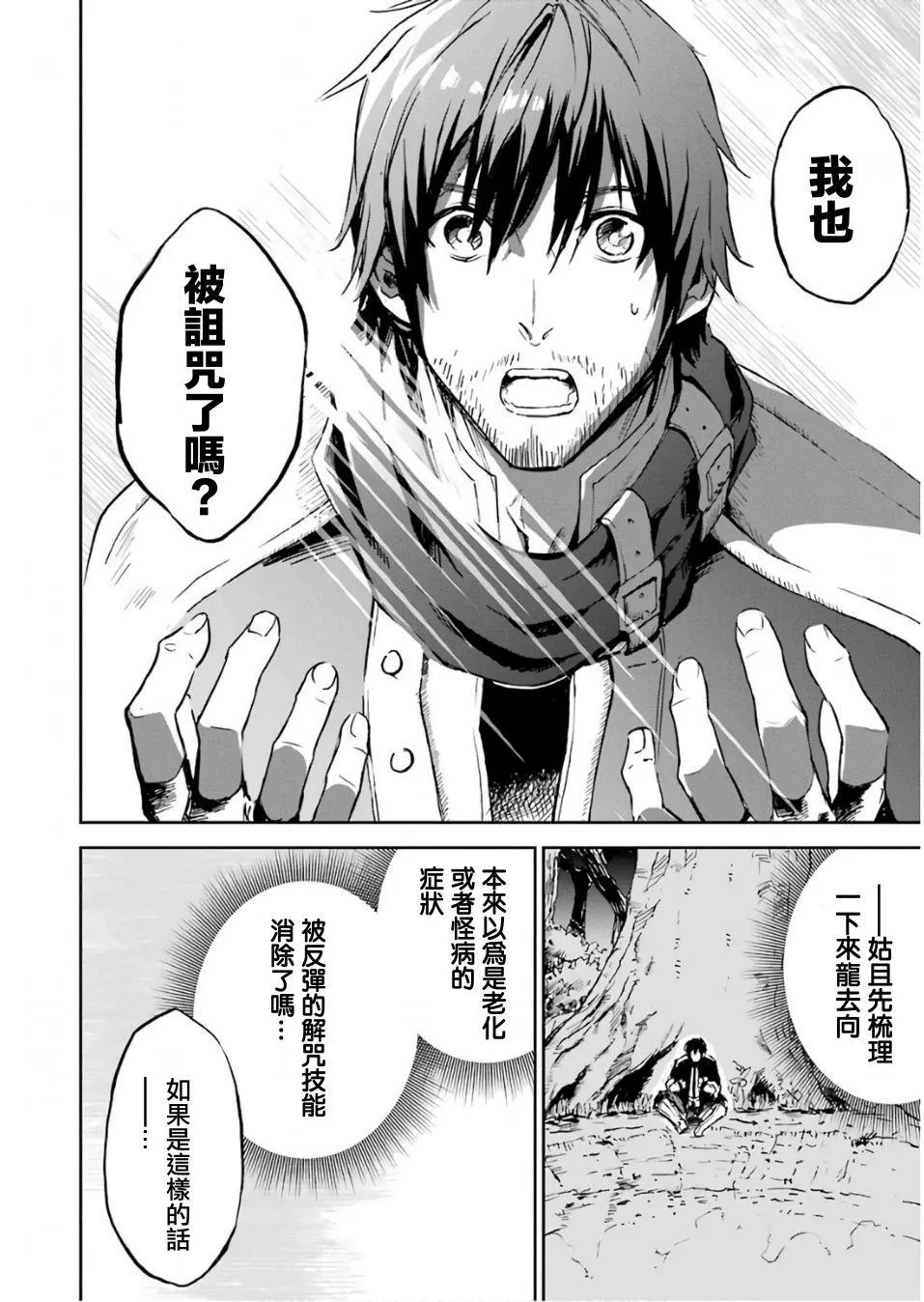 第01话 第44页