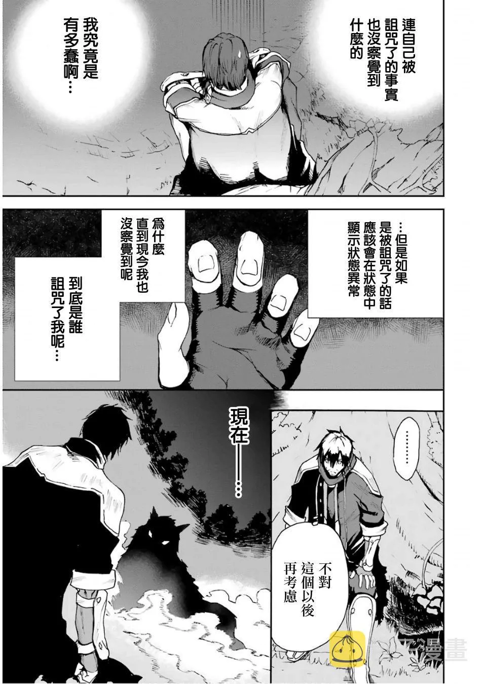 第01话 第45页