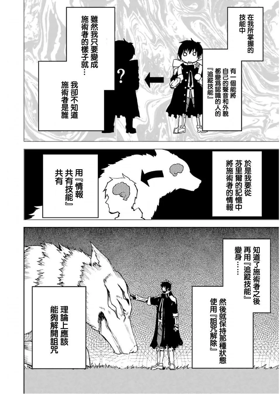第01话 第48页