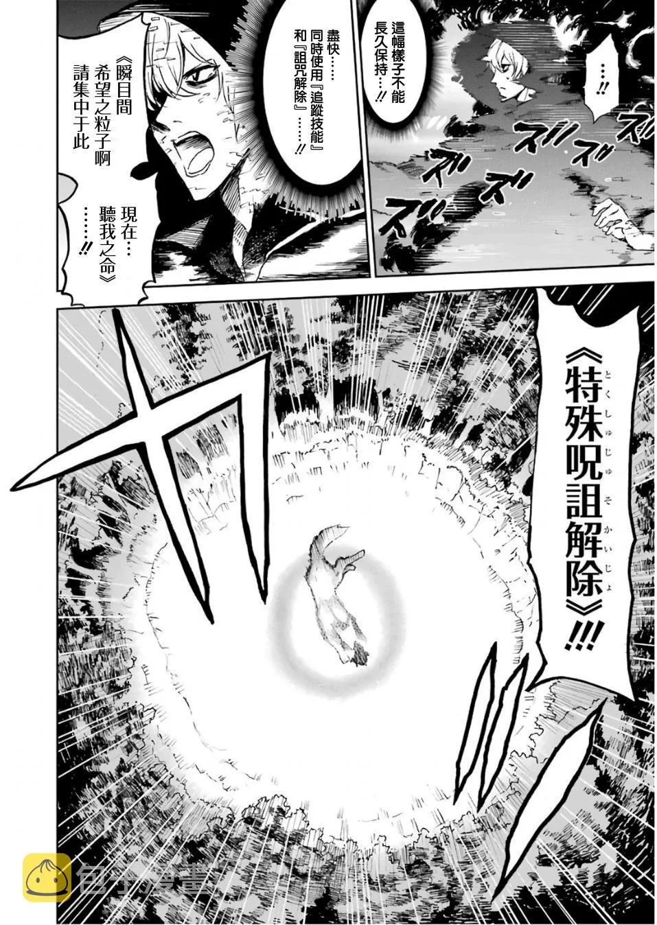 第01话 第51页