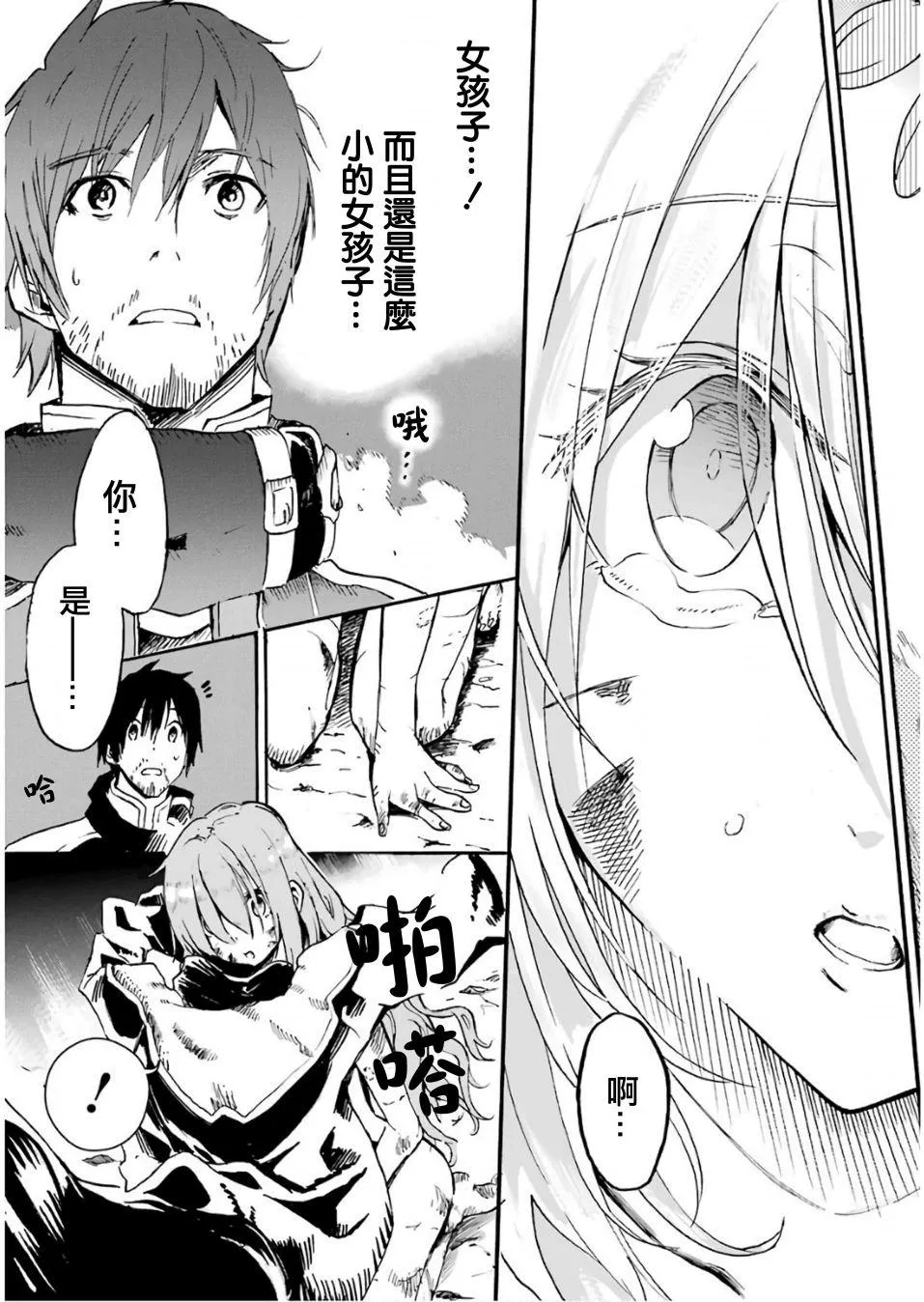 第01话 第54页