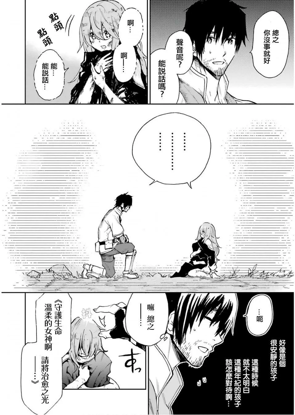 第01话 第55页