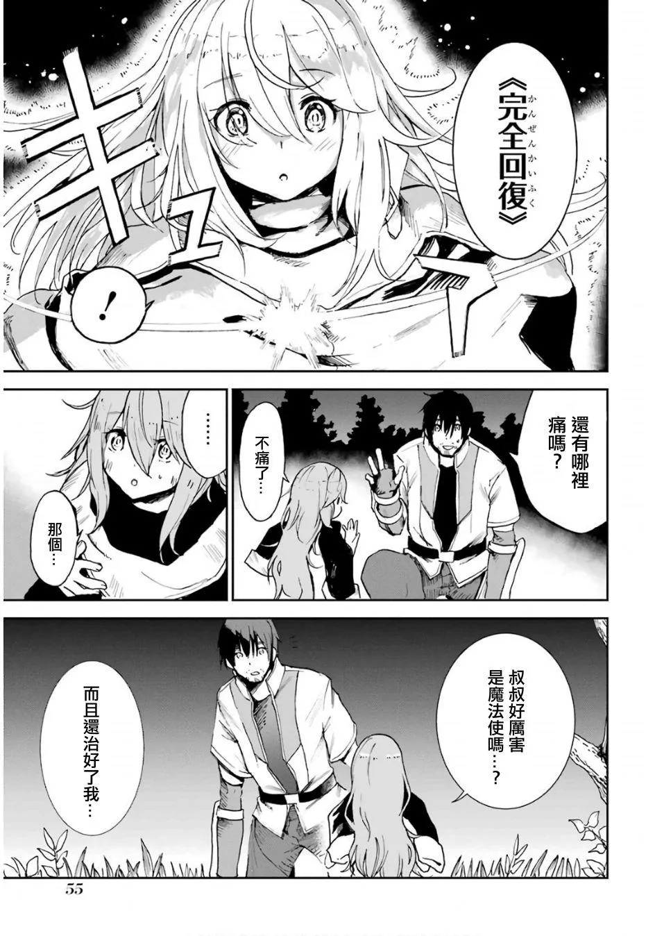 第01话 第56页