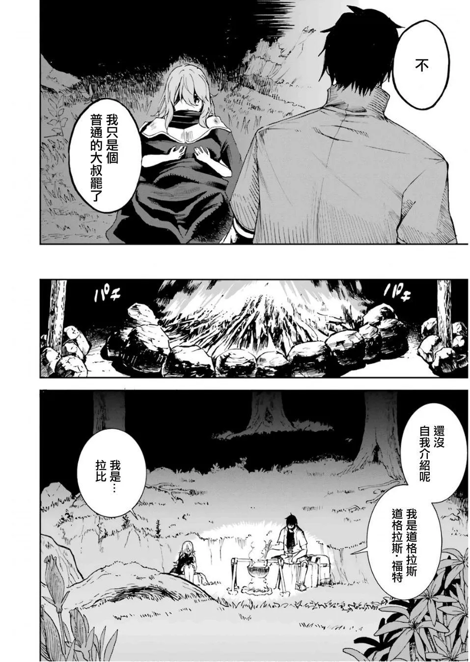 第01话 第57页