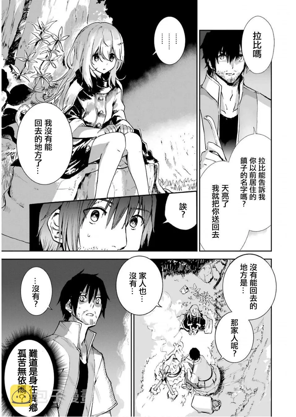 第01话 第58页