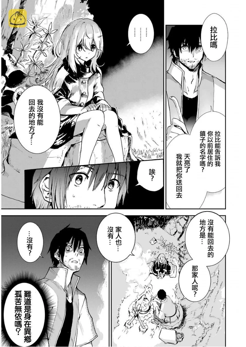 第01话 第59页
