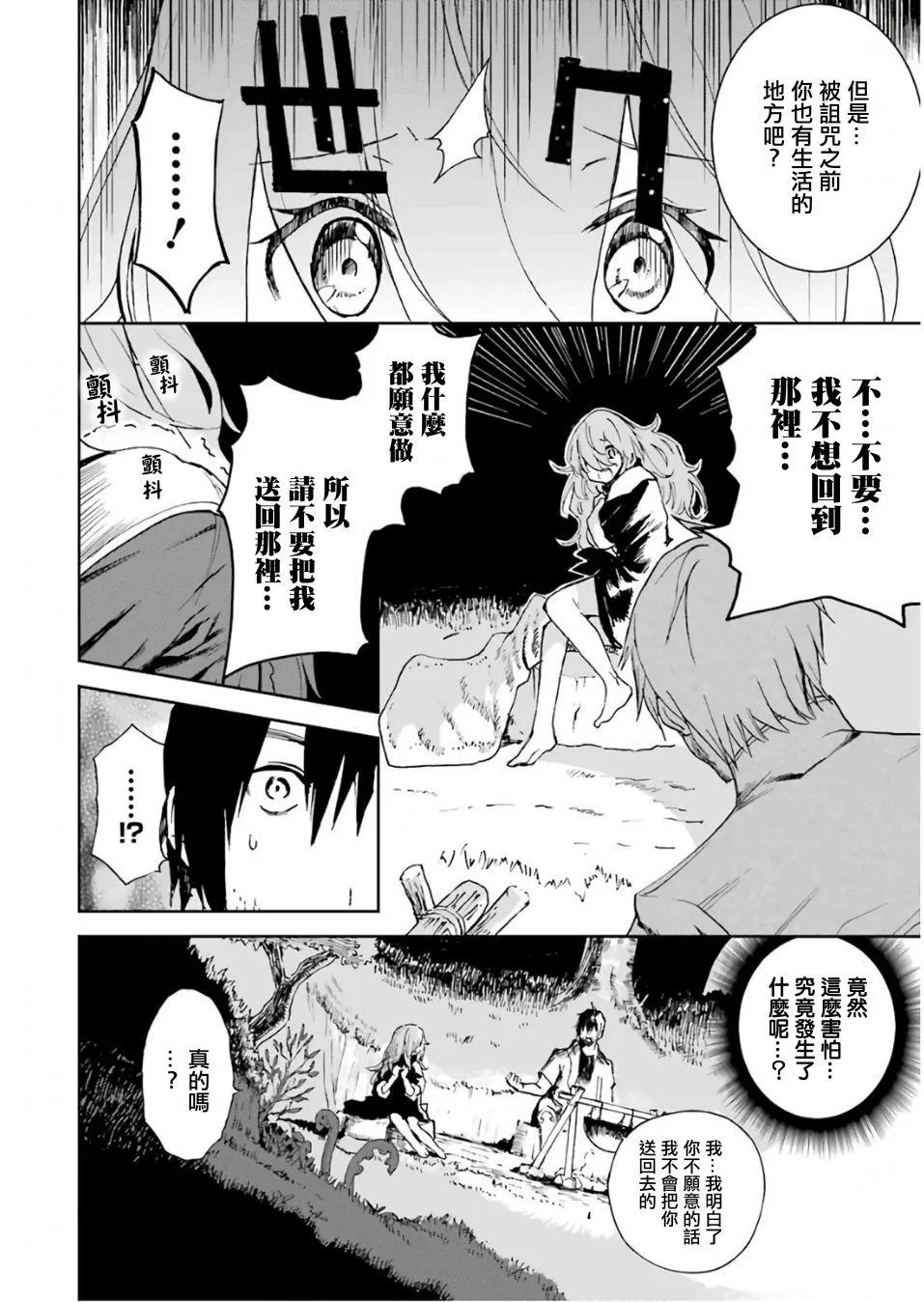 第01话 第60页