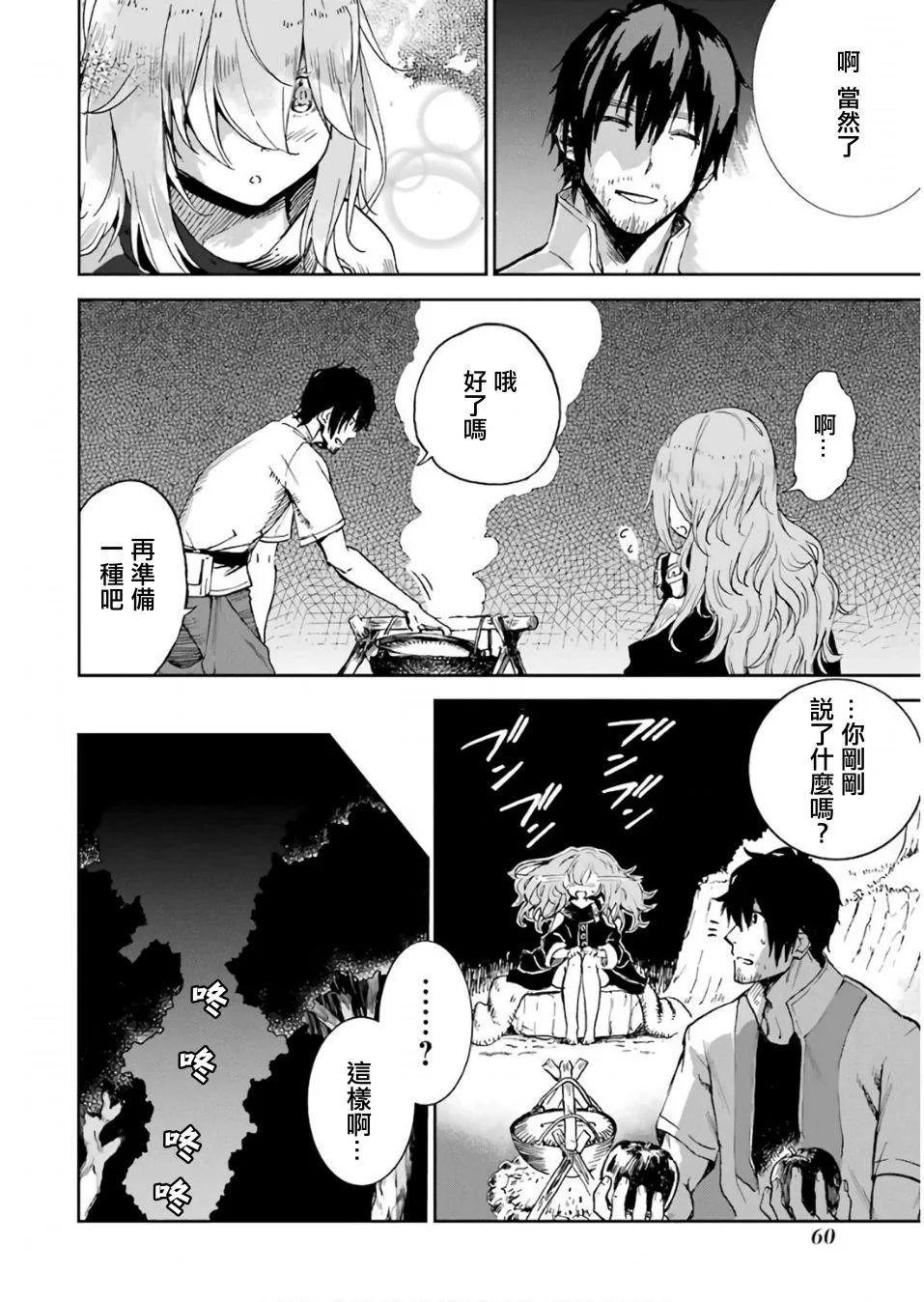 第01话 第62页