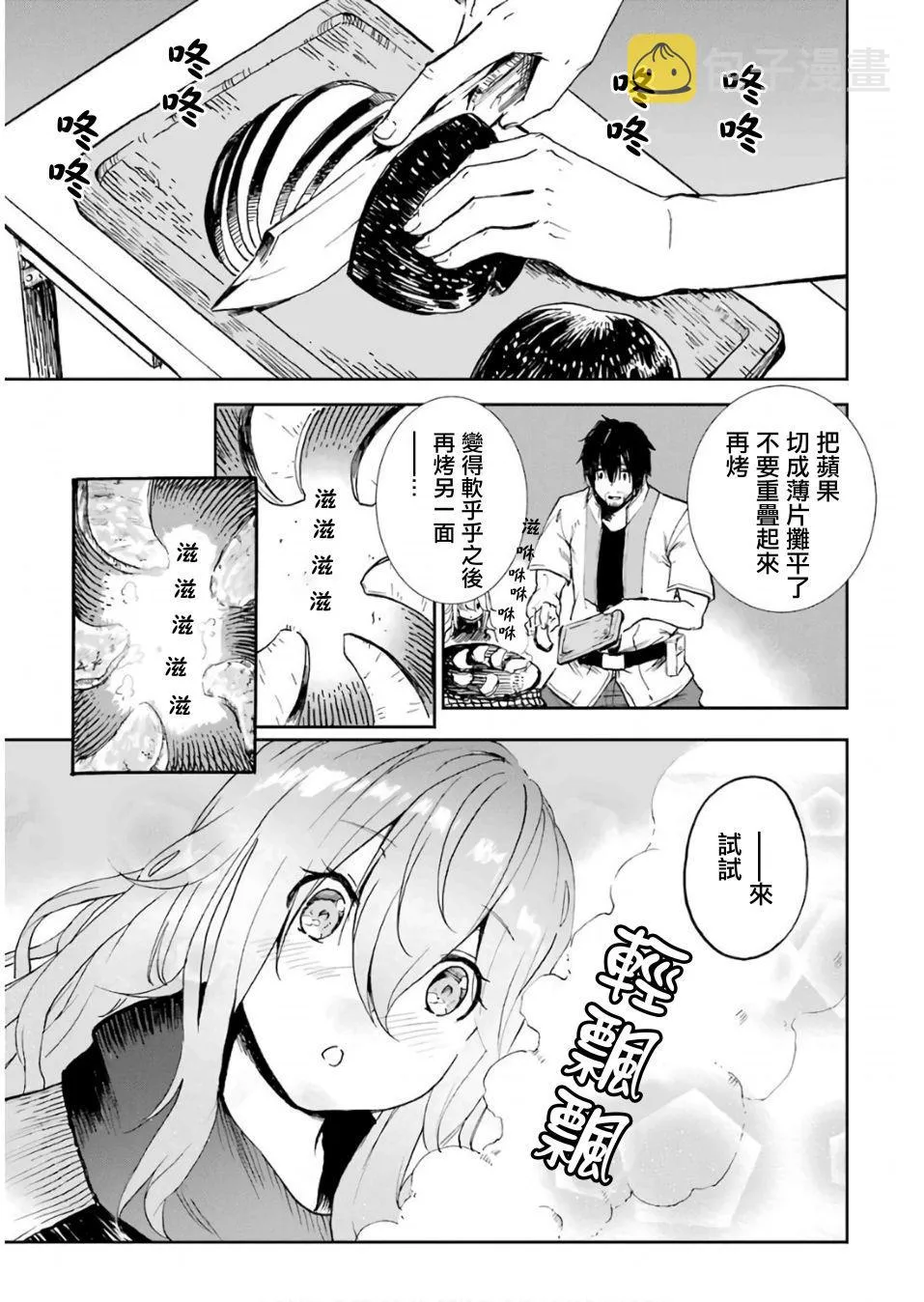 第01话 第63页