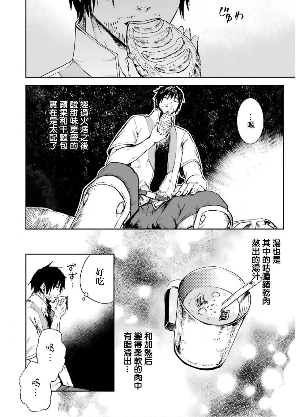 第01话 第66页