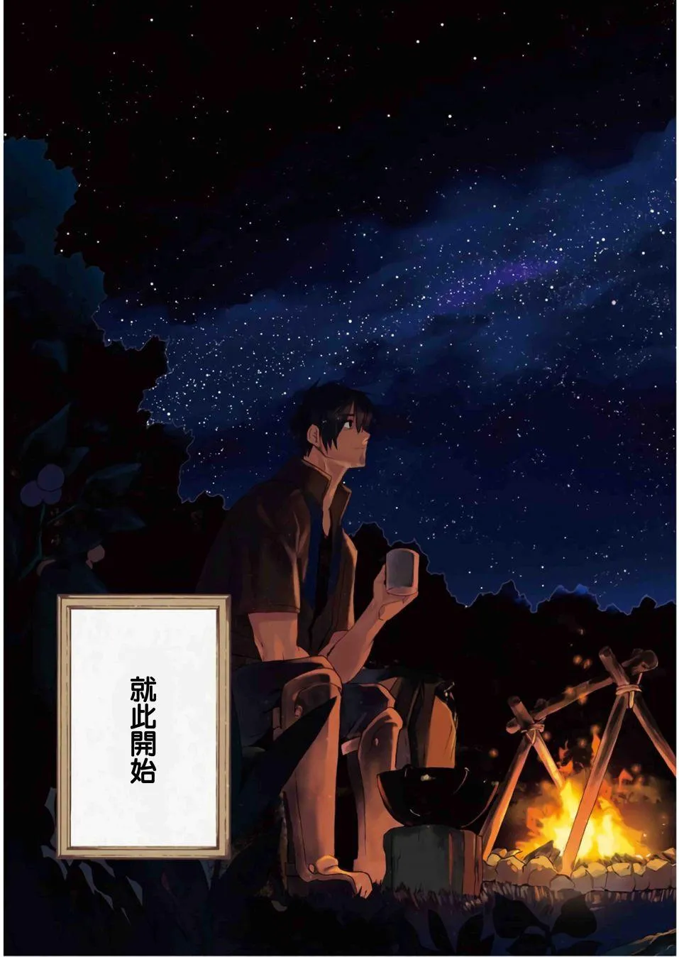 第01话 第71页