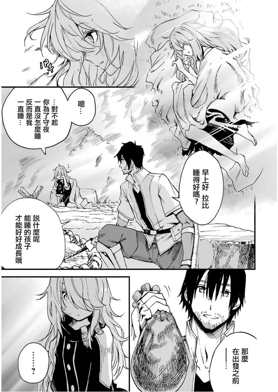 第01话 第73页