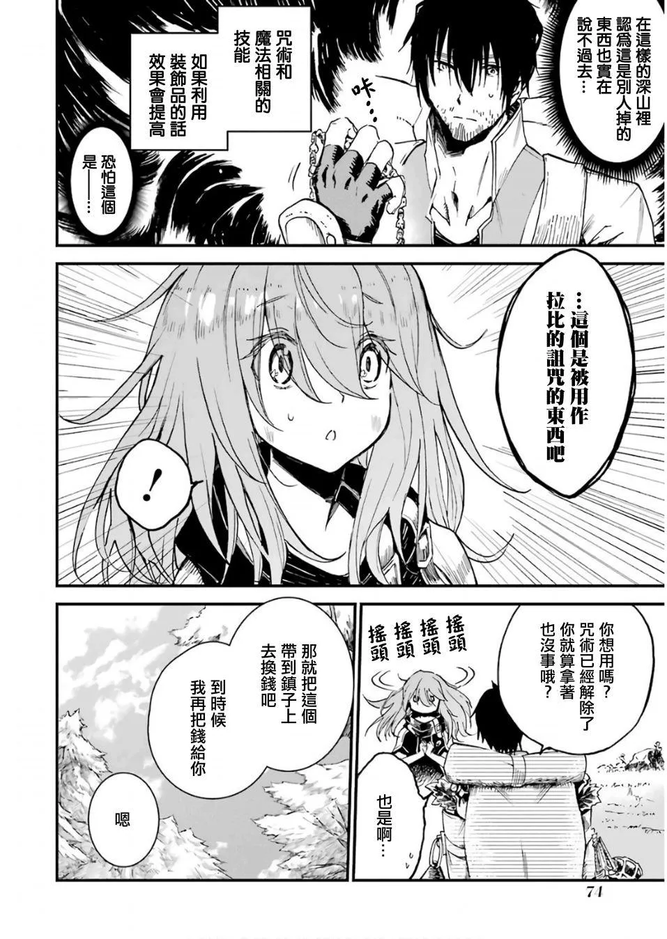 第01话 第76页