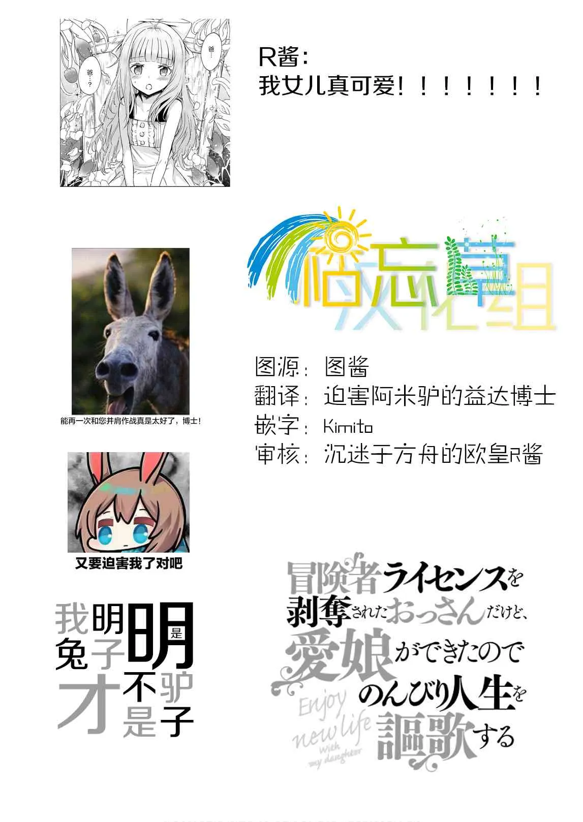 第02话 第2页
