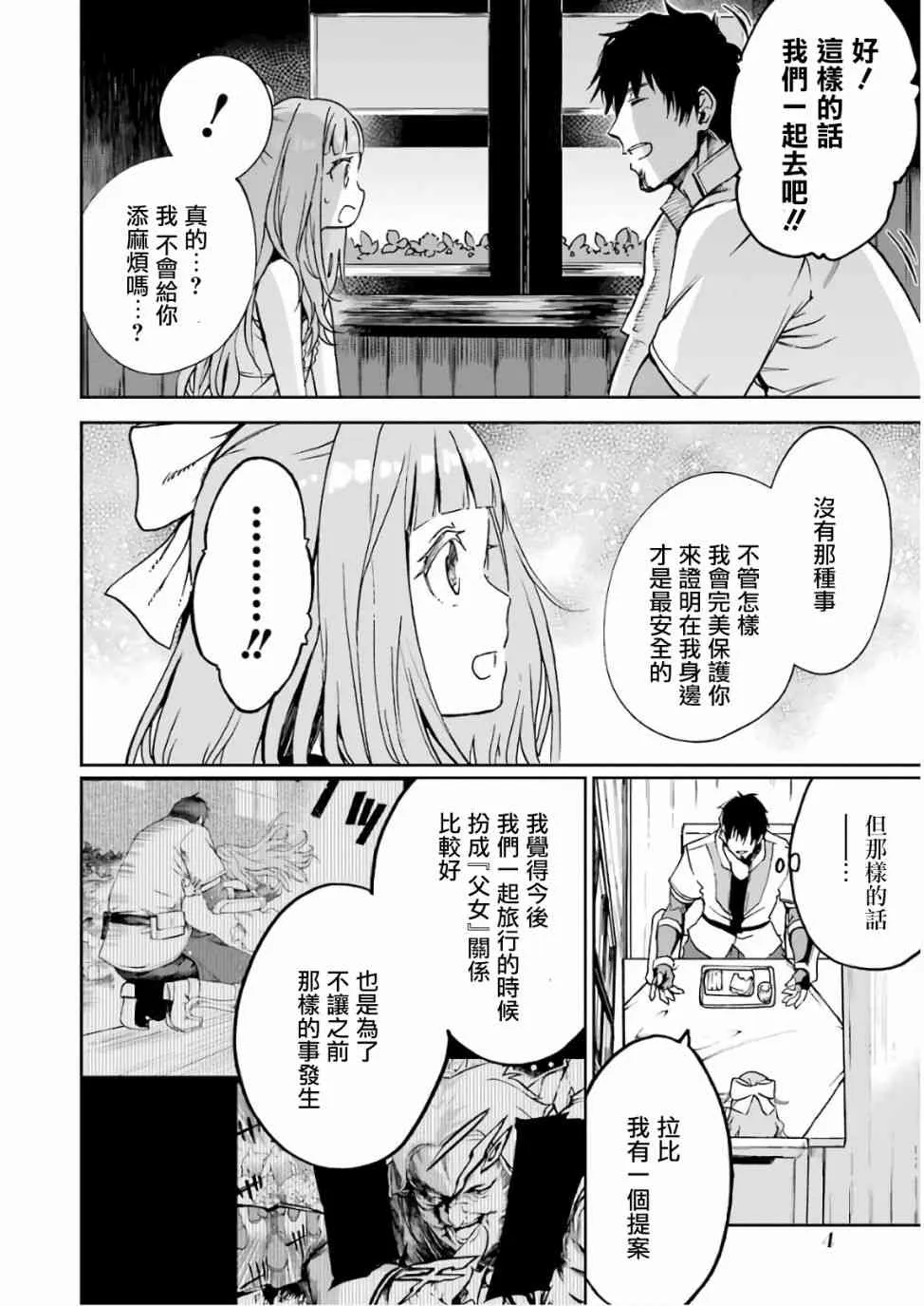 第02话 第6页