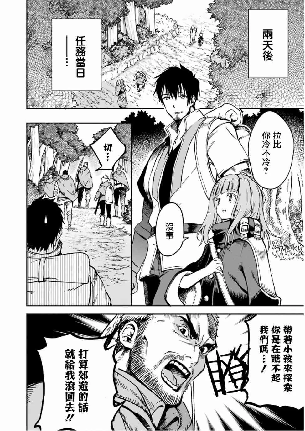第02话 第10页