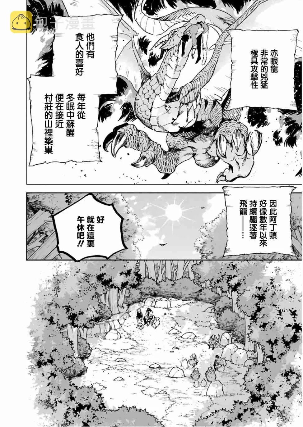 第02话 第12页