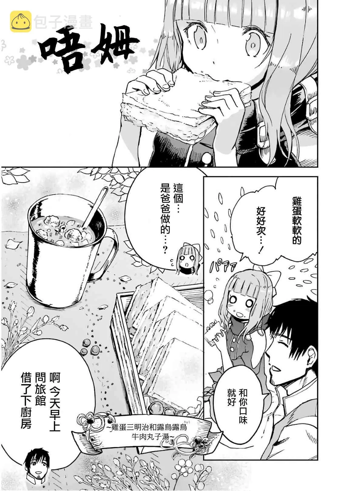 第02话 第13页