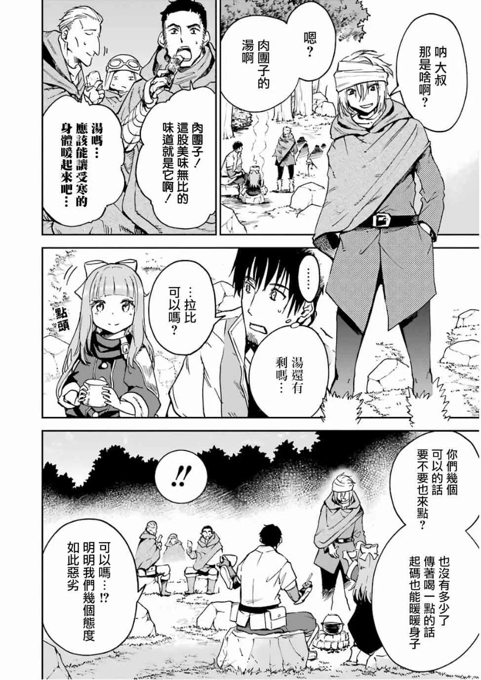 第02话 第14页