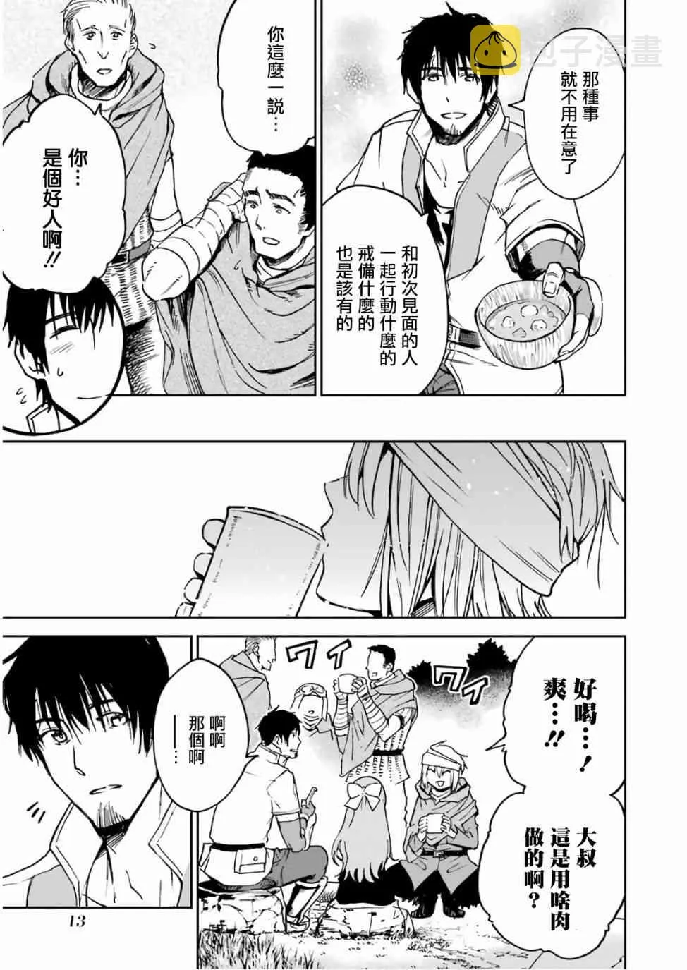 第02话 第15页