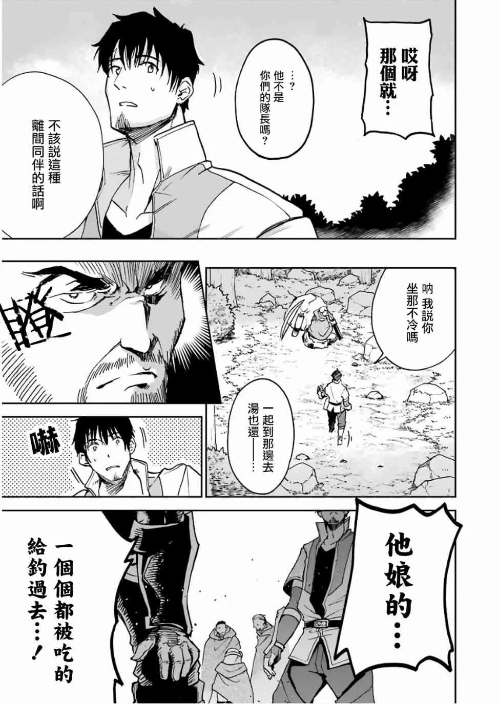 第02话 第17页