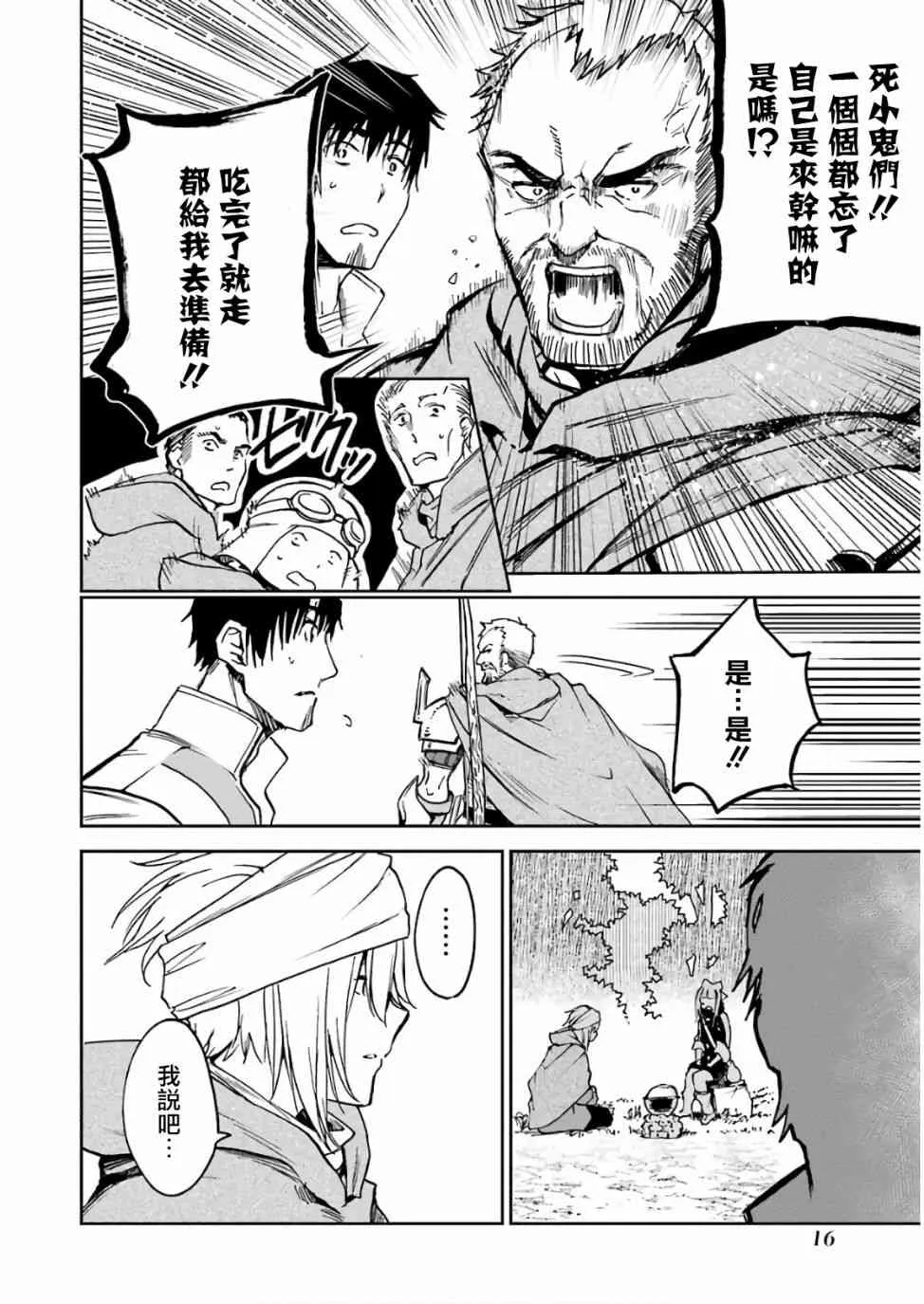 第02话 第18页
