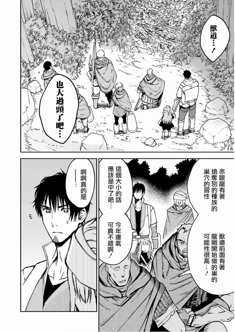 第02话 第20页