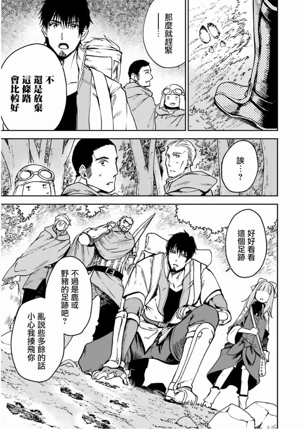 第02话 第21页