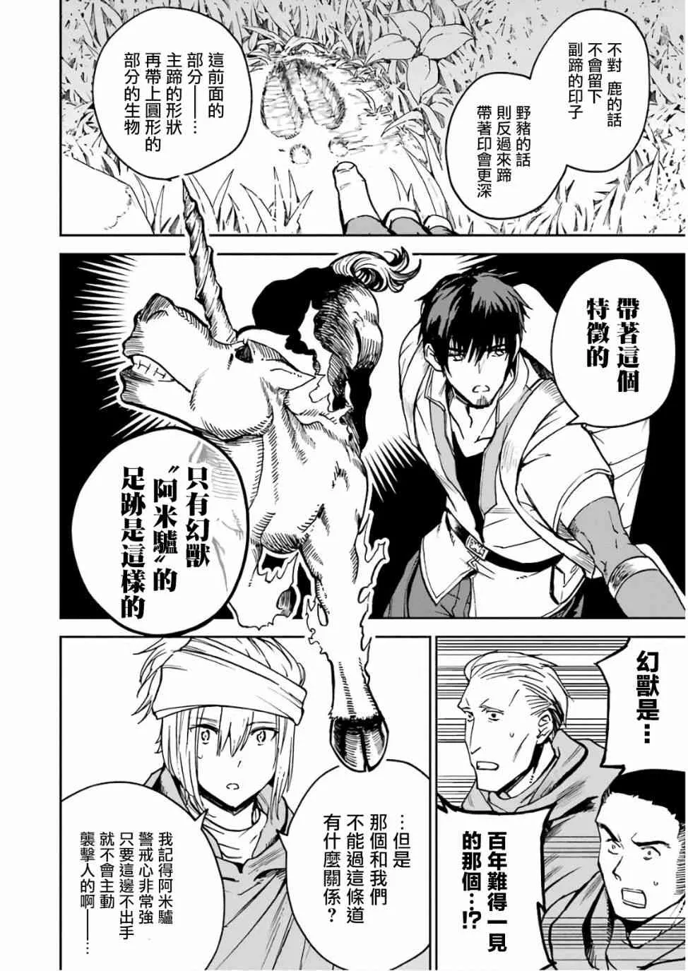 第02话 第22页