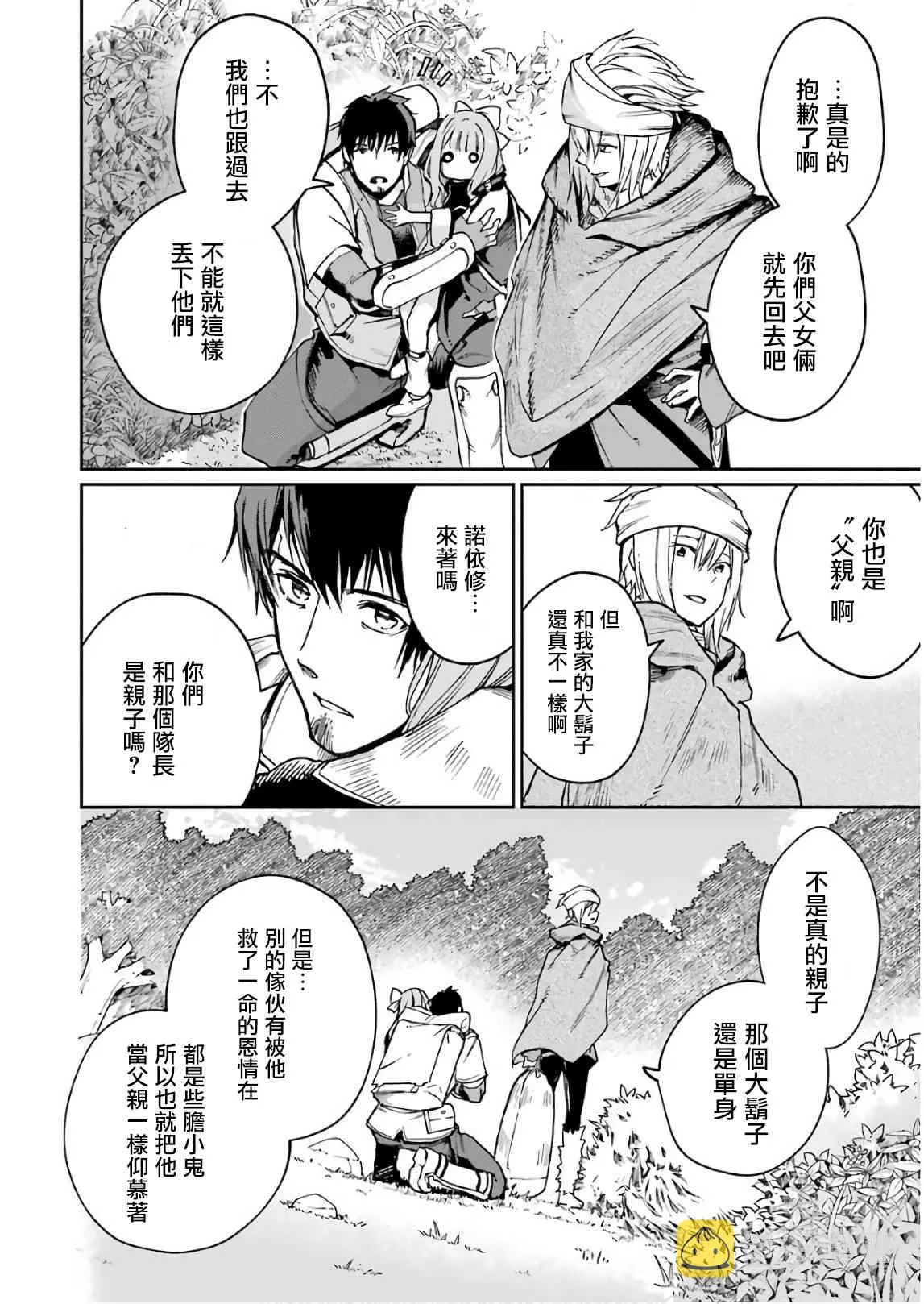 第02话 第26页