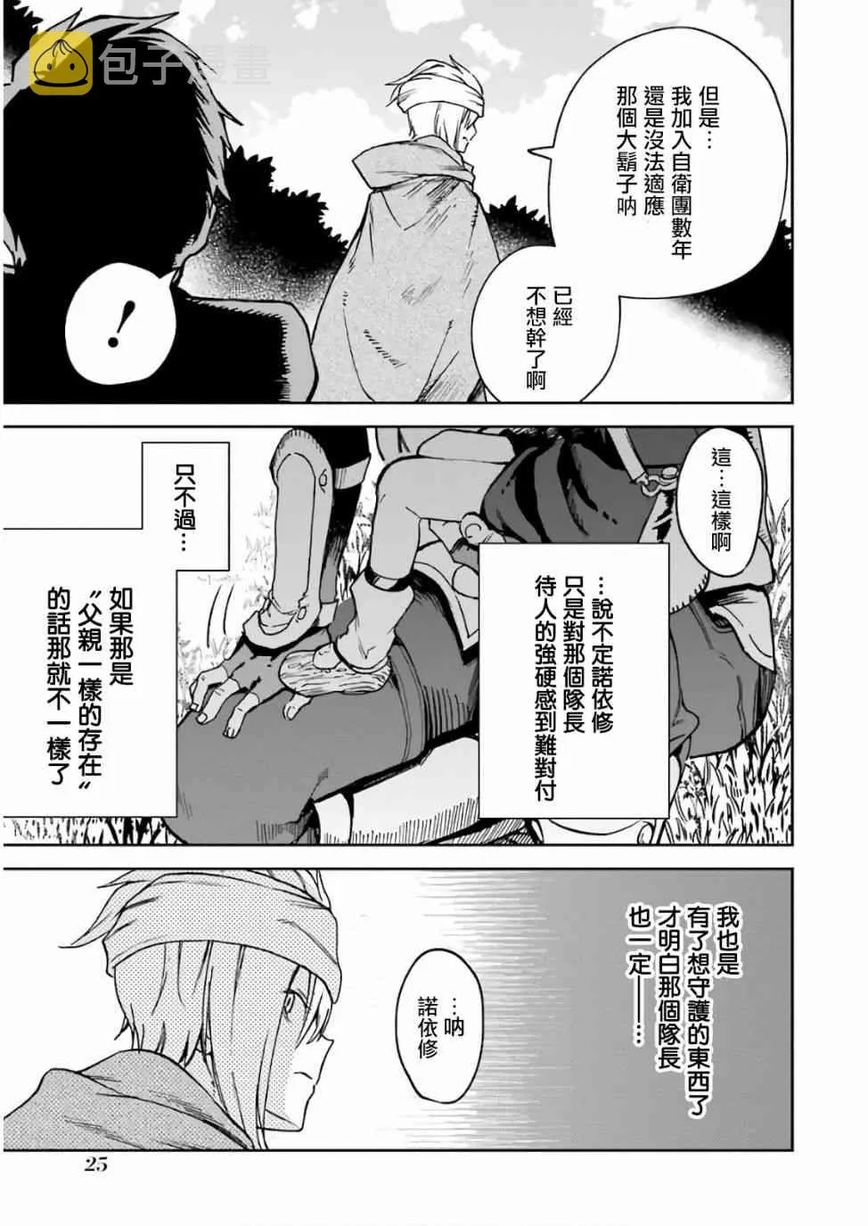 第02话 第27页