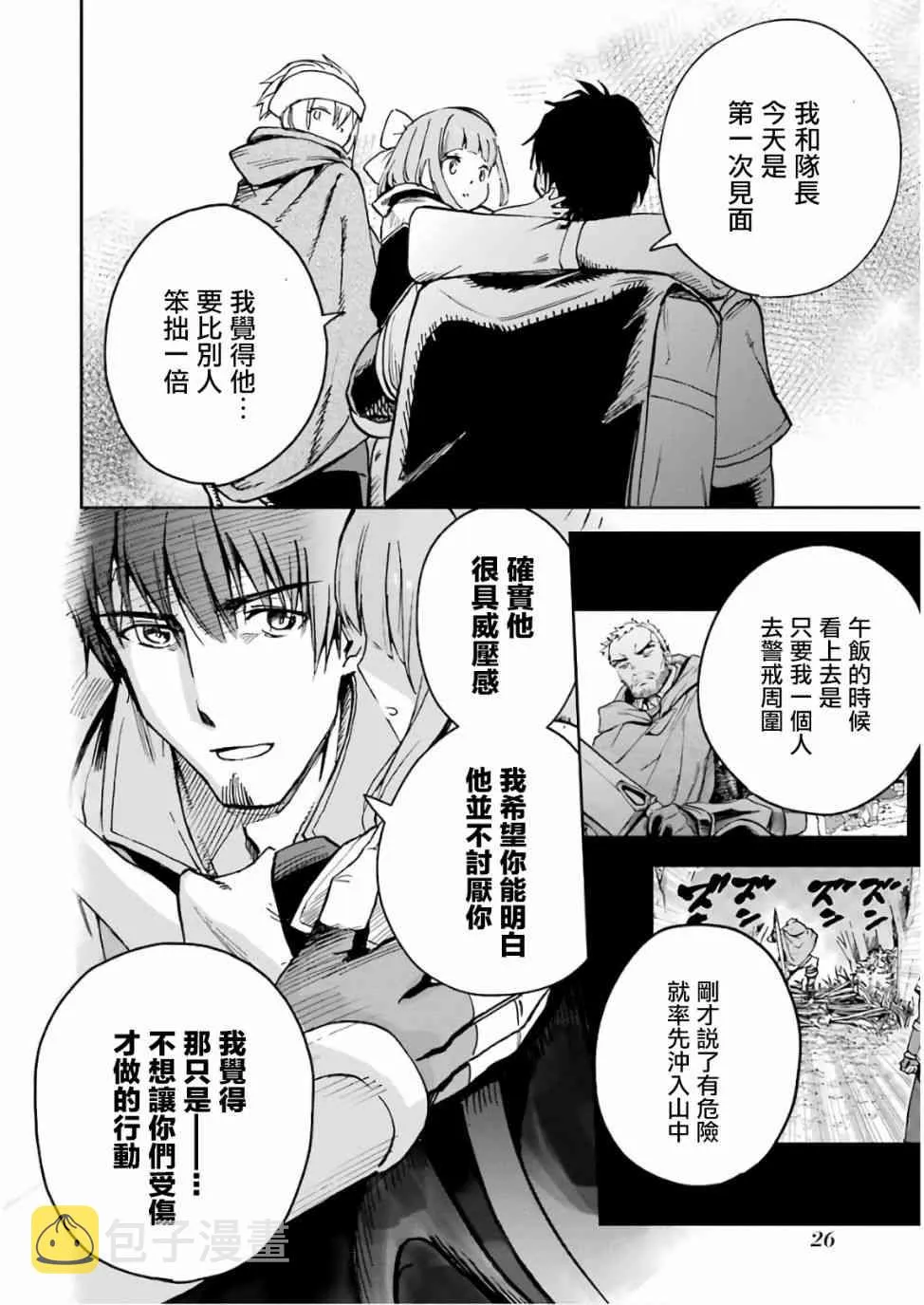 第02话 第28页