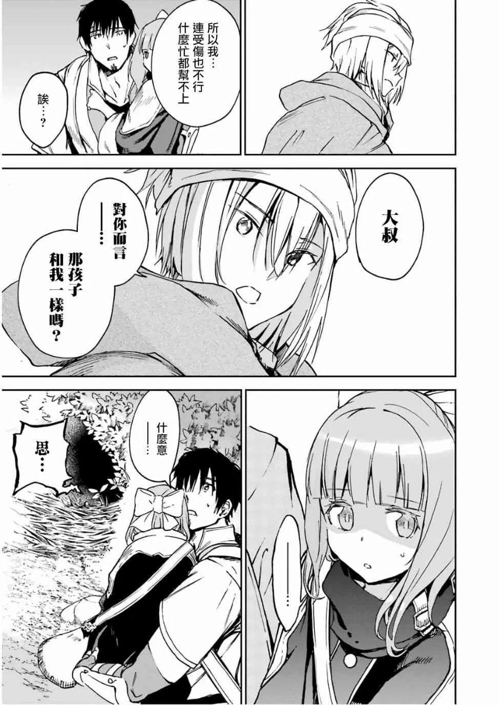 第02话 第29页