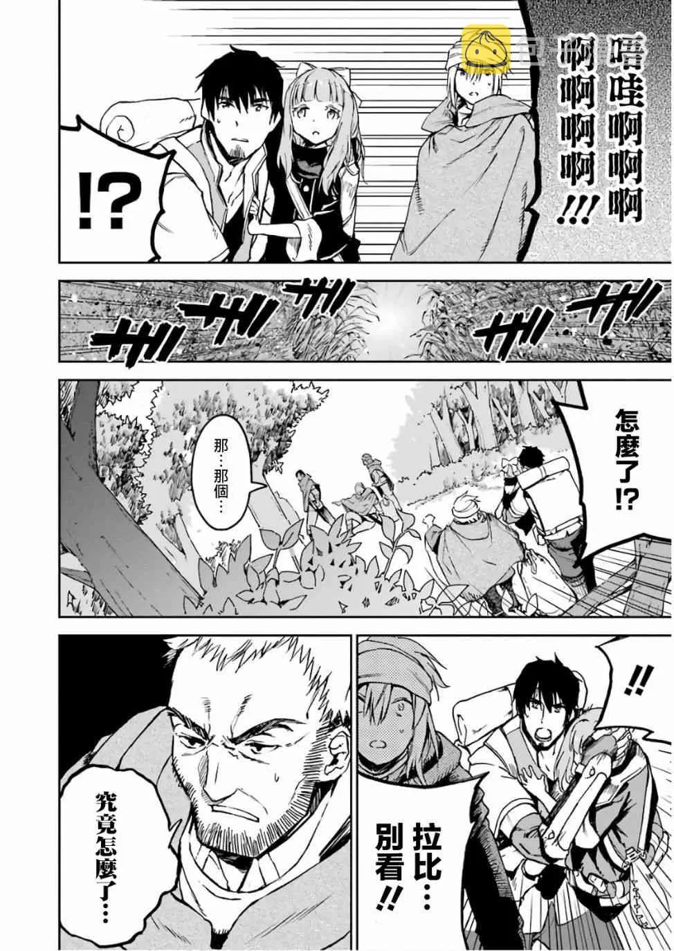 第02话 第30页