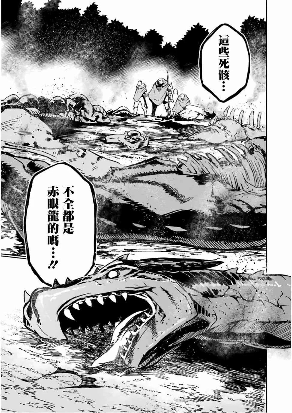第02话 第31页
