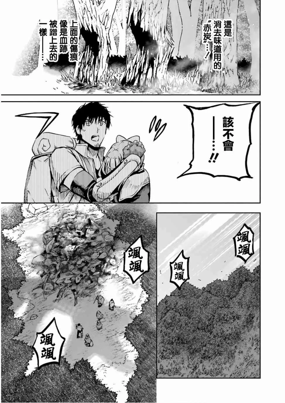 第02话 第33页