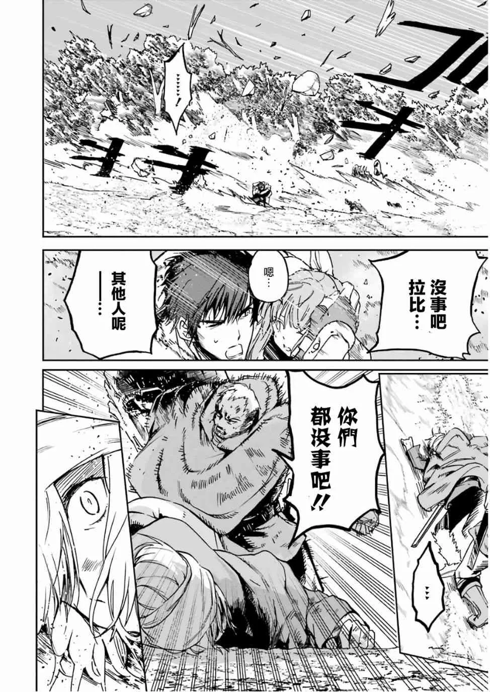 第02话 第38页