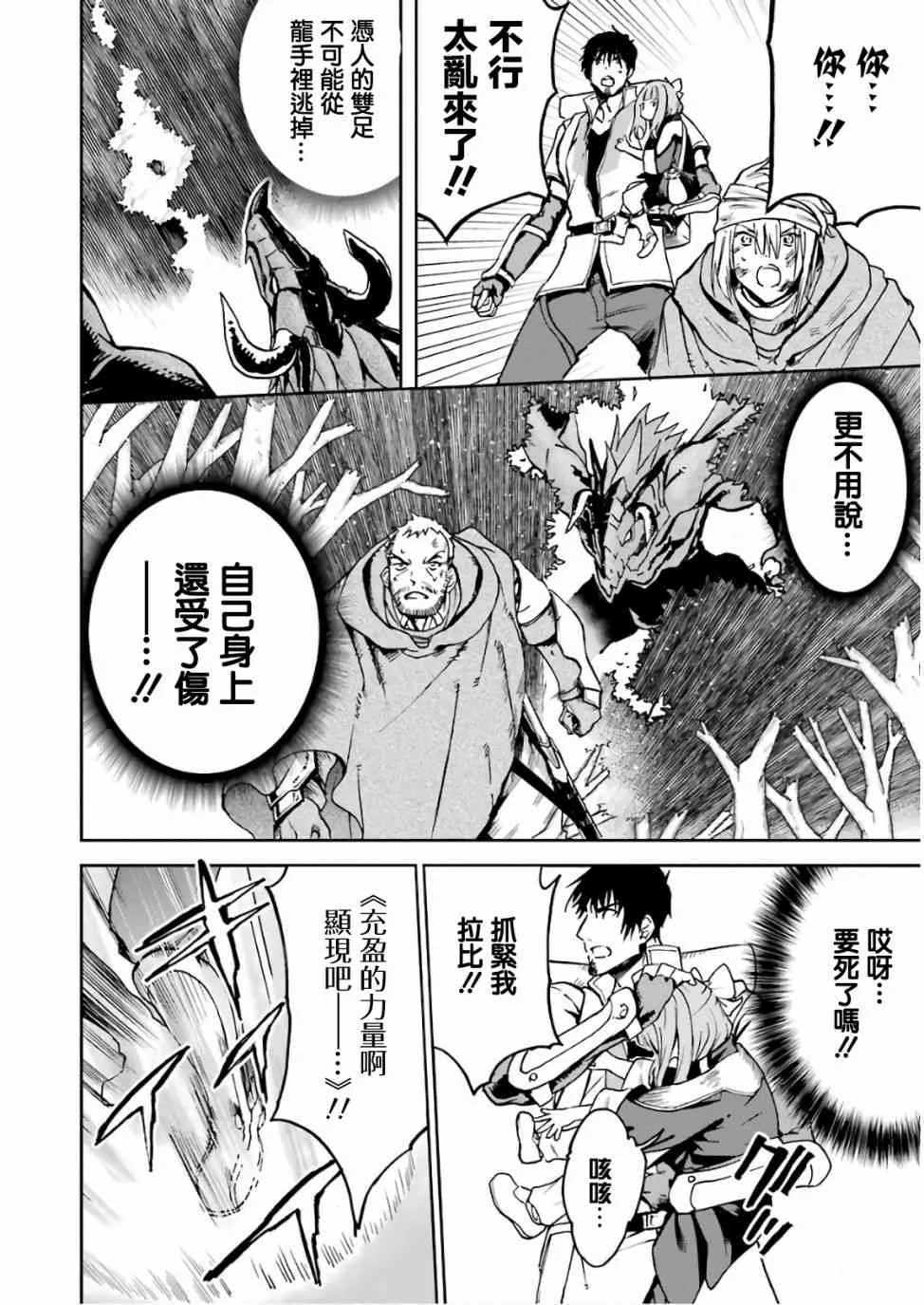 第02话 第40页