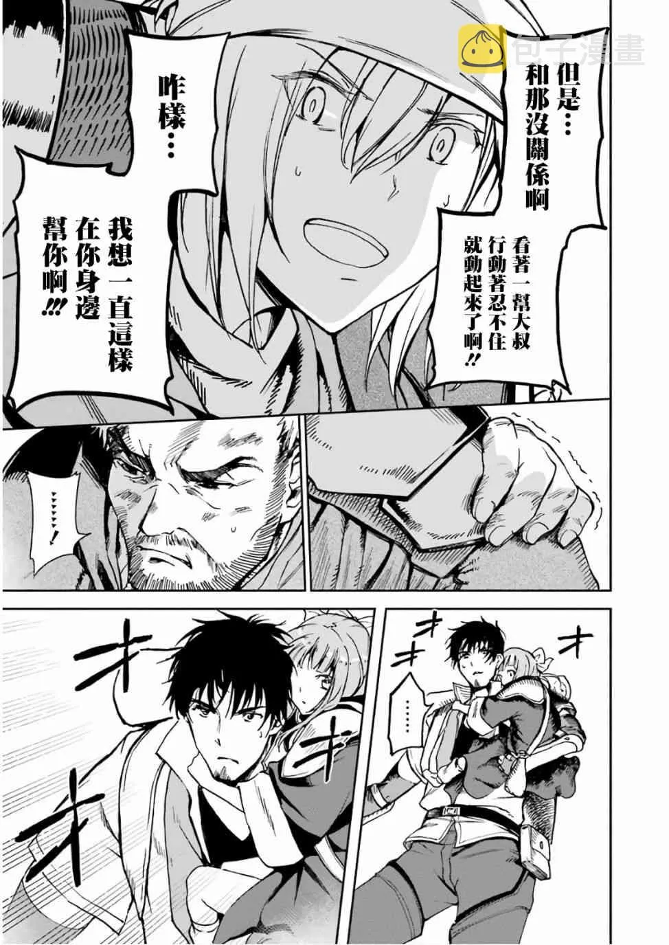 第02话 第47页