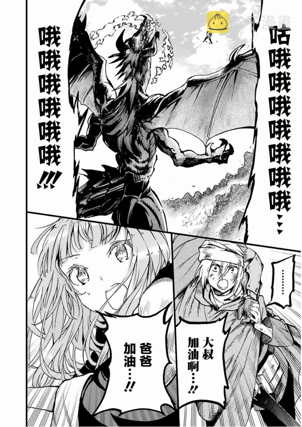 第02话 第48页
