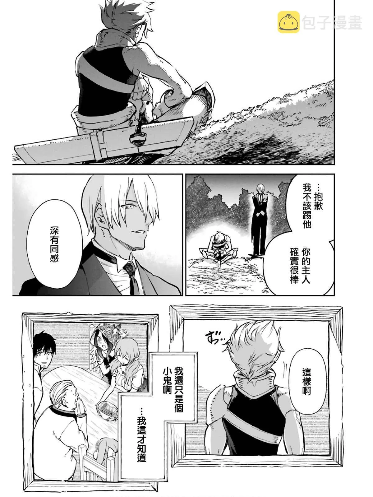 第02话 第59页