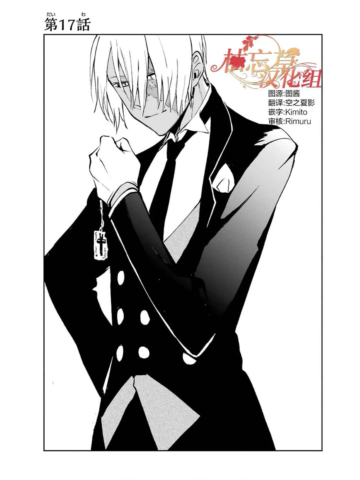 第02话 第61页